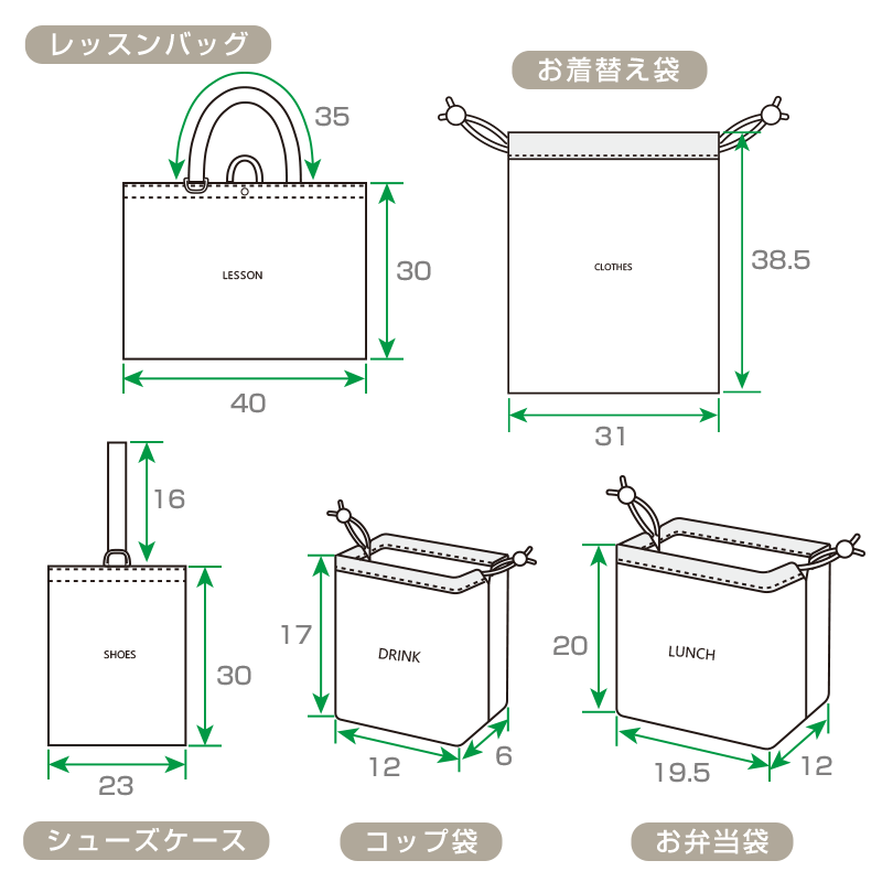 採寸画像