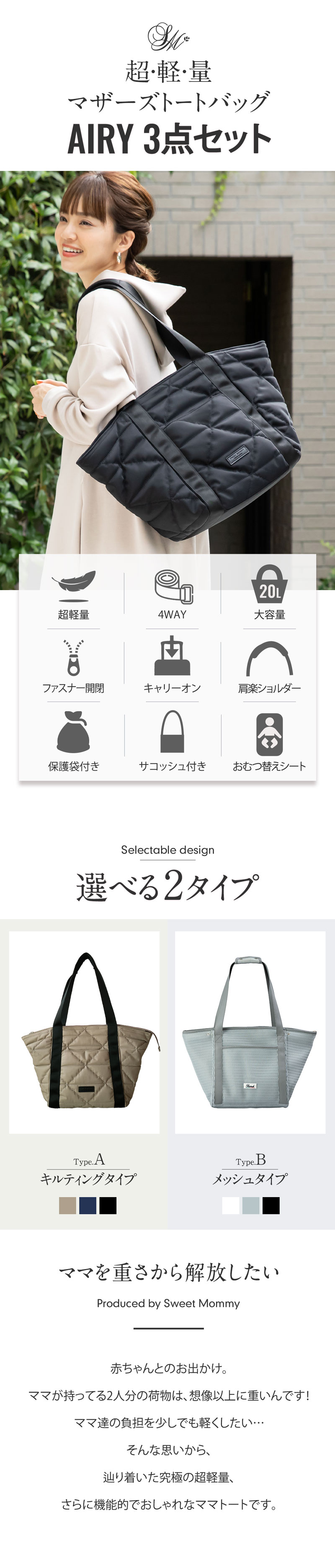 ママトート AIRY エアリー 超軽量 マザーズバッグ
