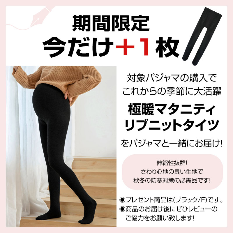 期間限定プレゼント