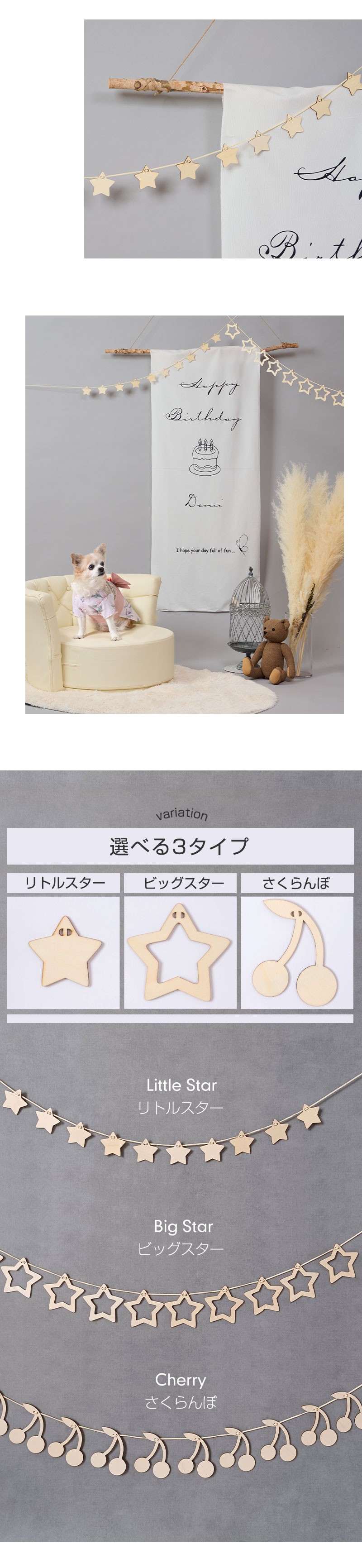 木製 ガーランド ウッド プレート 壁飾り インスタ映え 記念撮影 ガーランド スター さくらんぼ