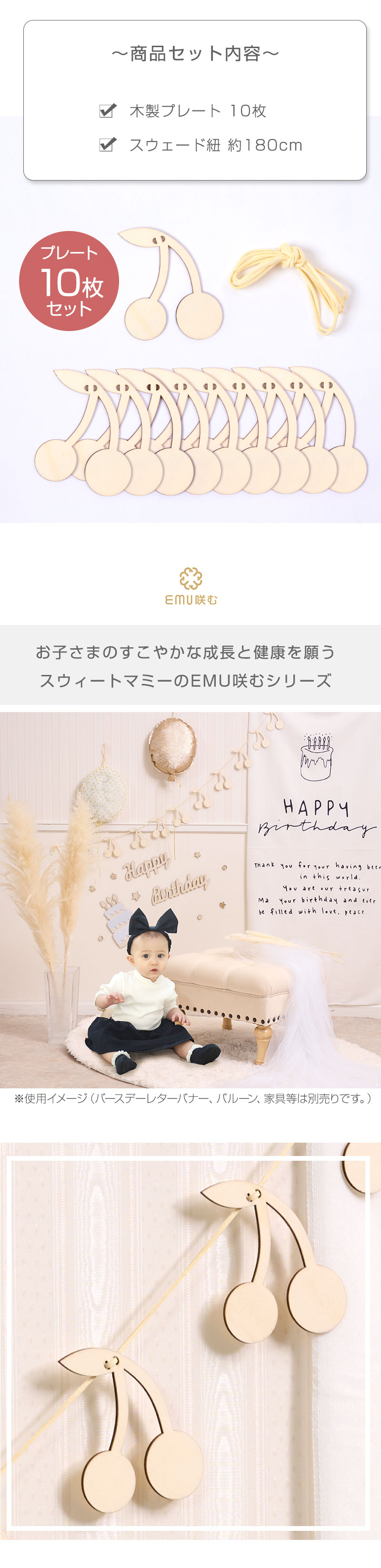 木製 ガーランド ウッド プレート 壁飾り インスタ映え 記念撮影 ガーランド スター さくらんぼ