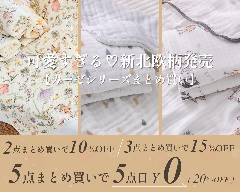 湯上りタオルまとめ買い