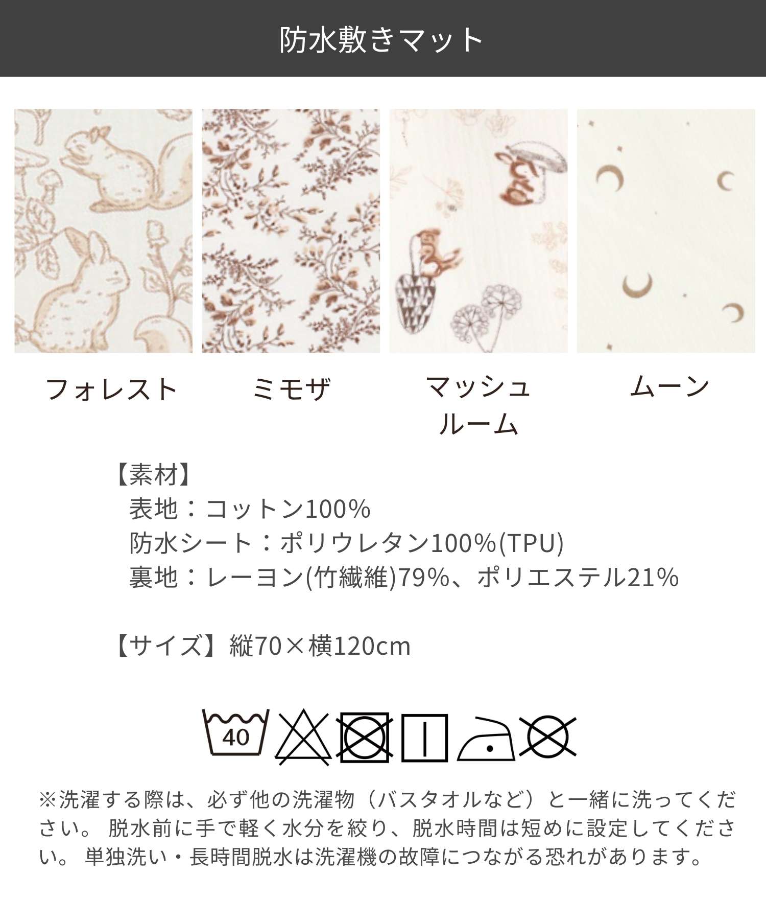 防水マット