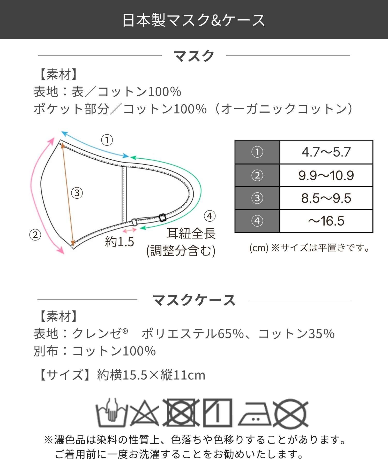 マスク&マスクケース
