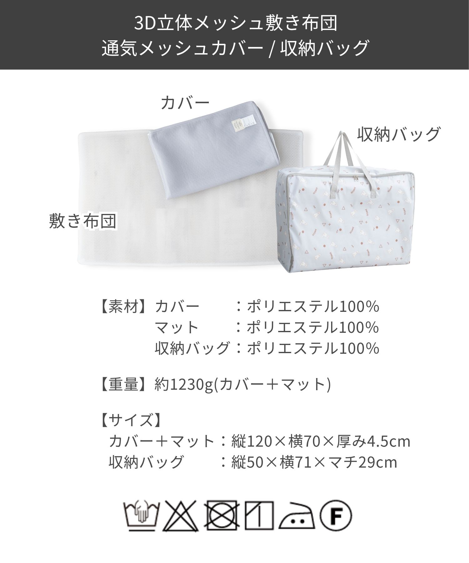 布団&バッグ