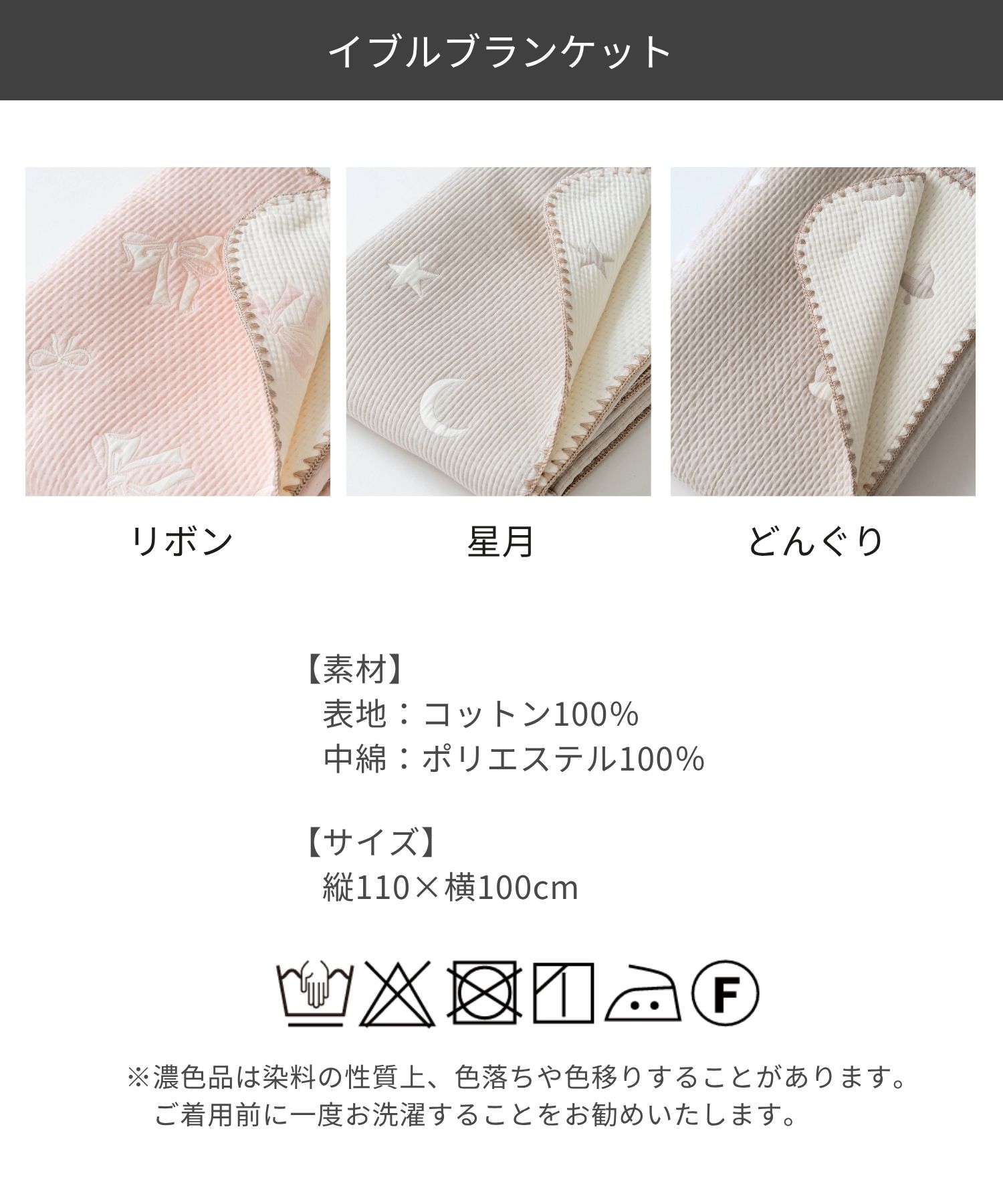 ブランケット