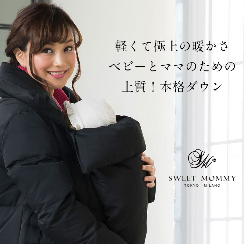 熊田曜子さんが着るママコート