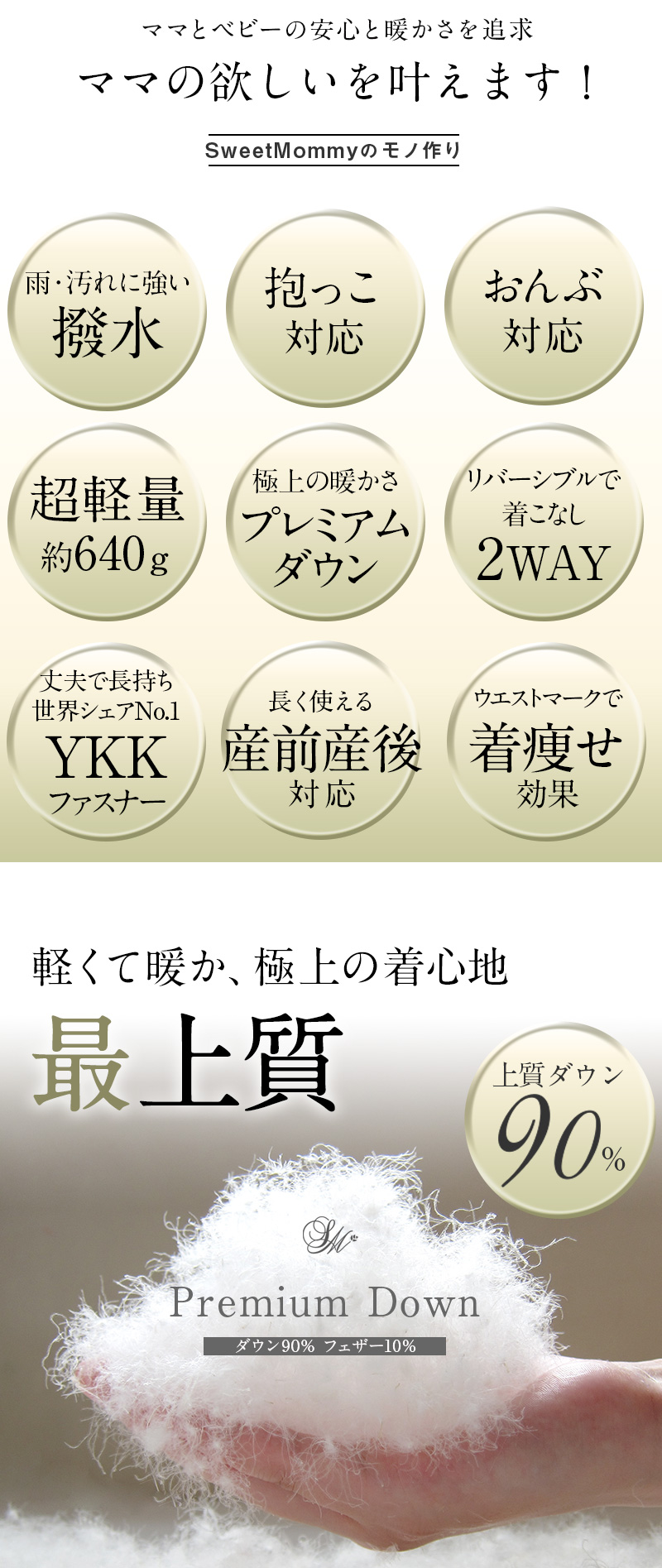 ママも欲しいを全て叶えます