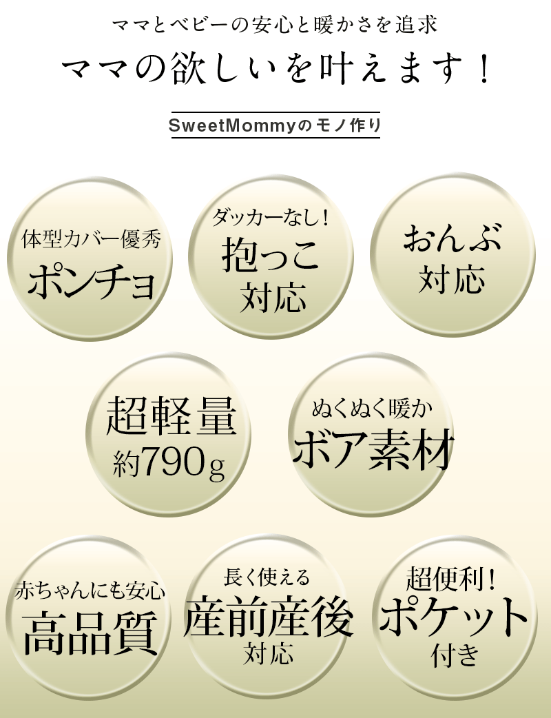 ママの欲しいを叶えます