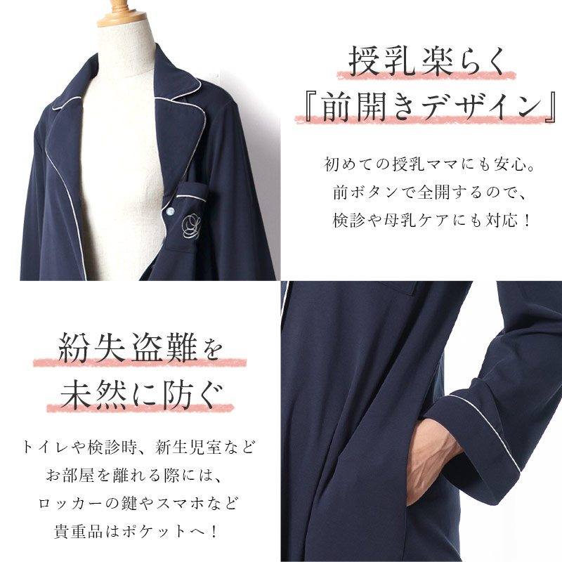 入院パジャマにも最適 検診対応のワンピースパジャマ
