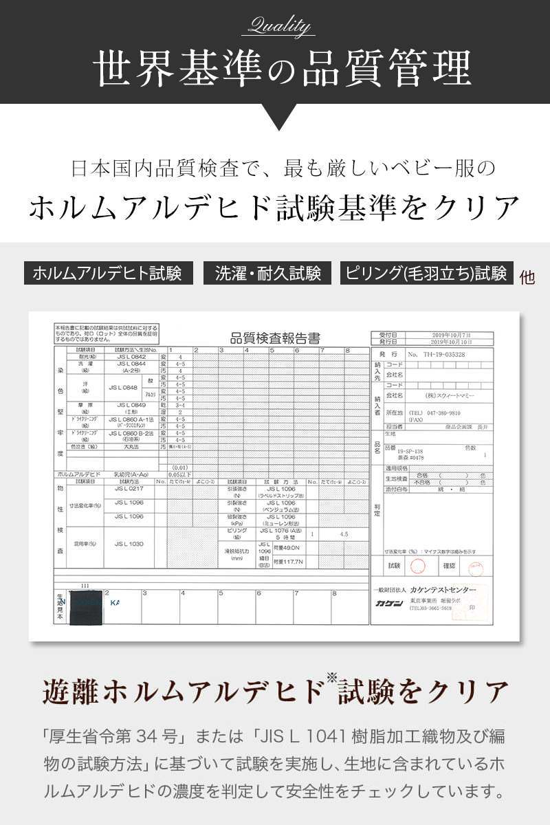 ホルマリン検査済 