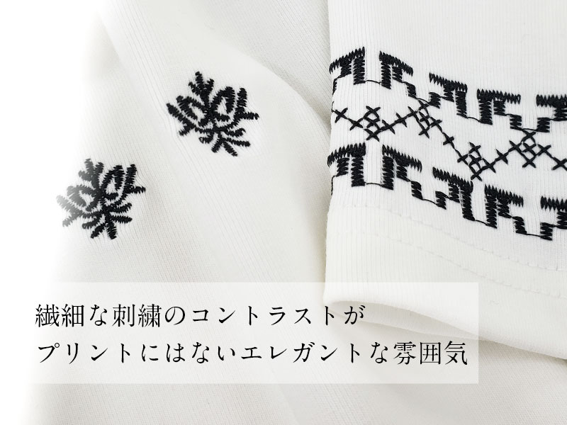 刺繍詳細 繊細なデザイン