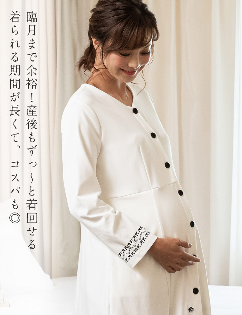 臨月まで余裕！産後のシルエットもキレイ