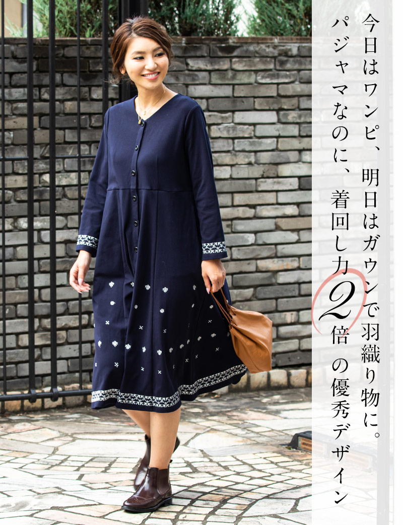 ワンマイルウェアにも最適