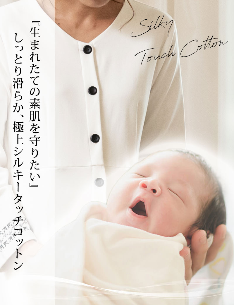ホルマリンフリーで安心 マタニティパジャマ
