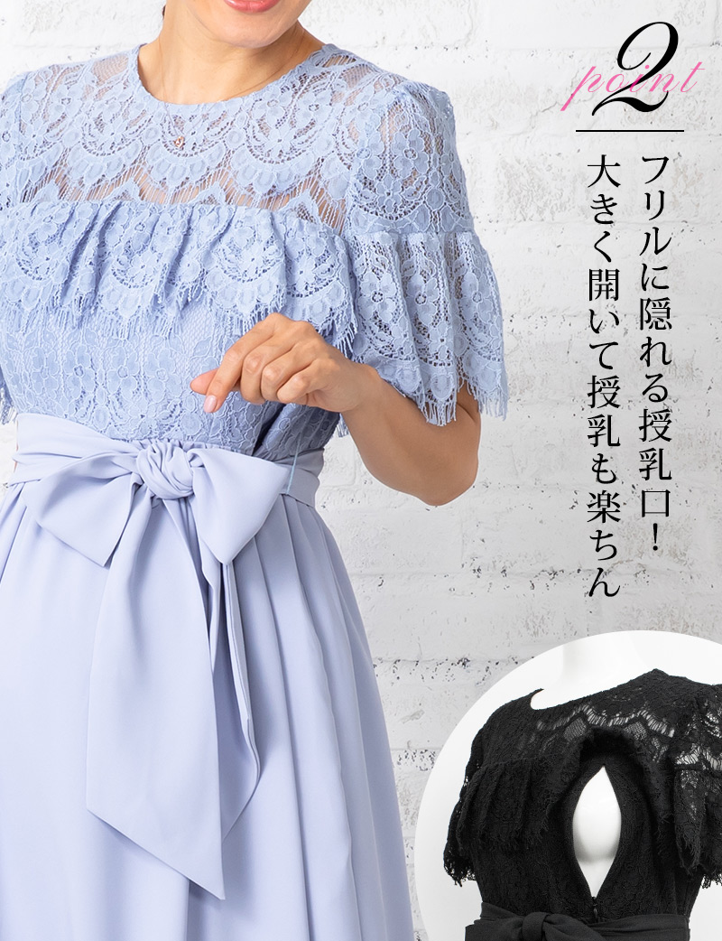 授乳服に見えない!フリルに隠れる授乳口