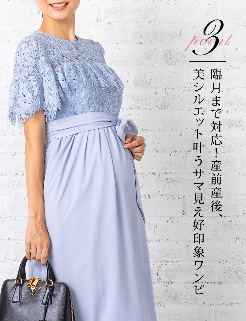 臨月まで対応!産前産後も美しいシルエット