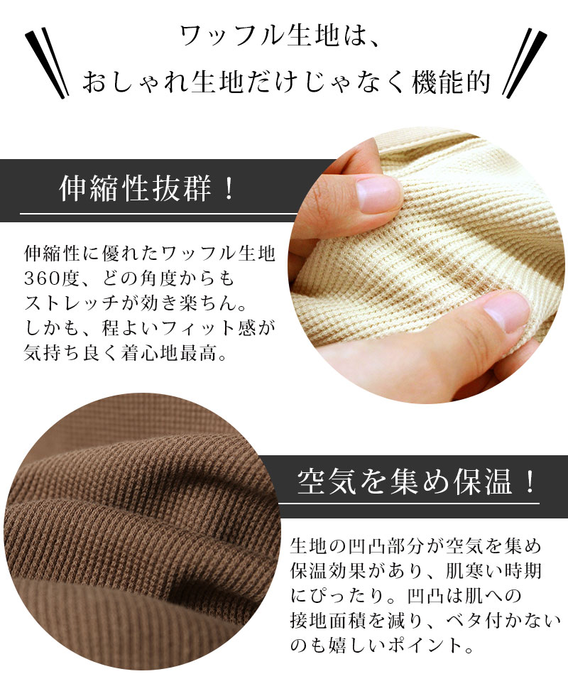 ワッフル生地は機能的