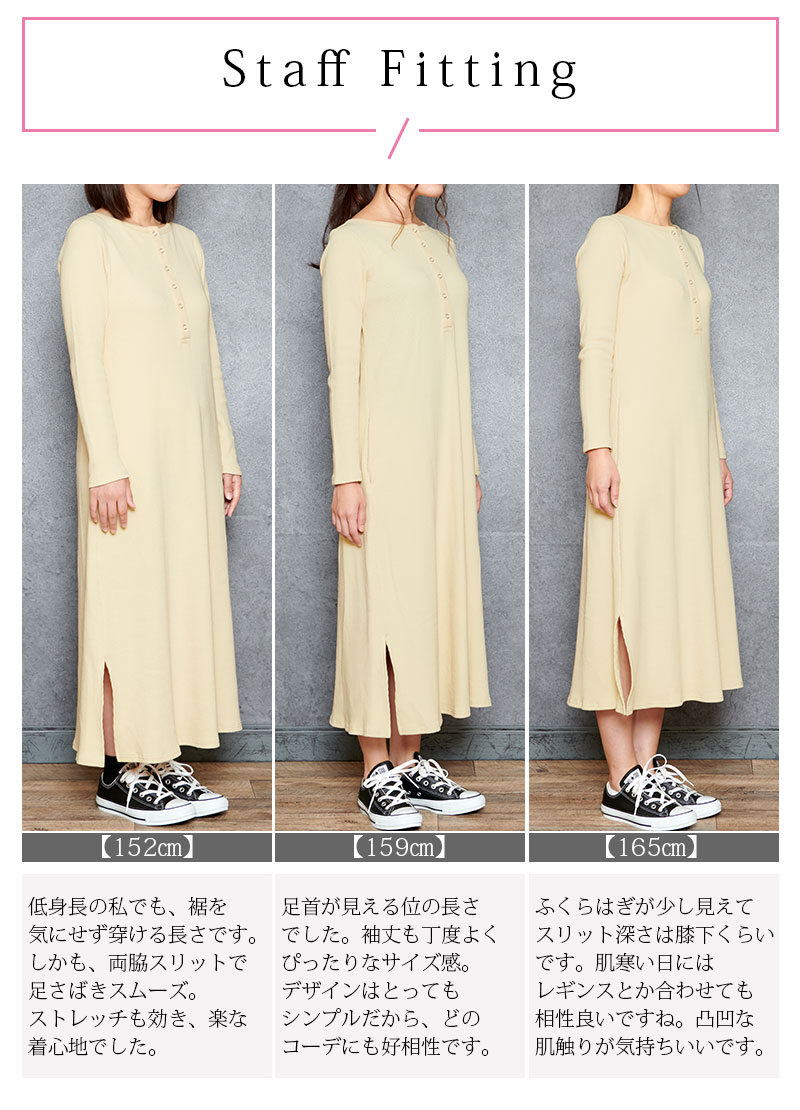 スタッフ着用、身長差別画像