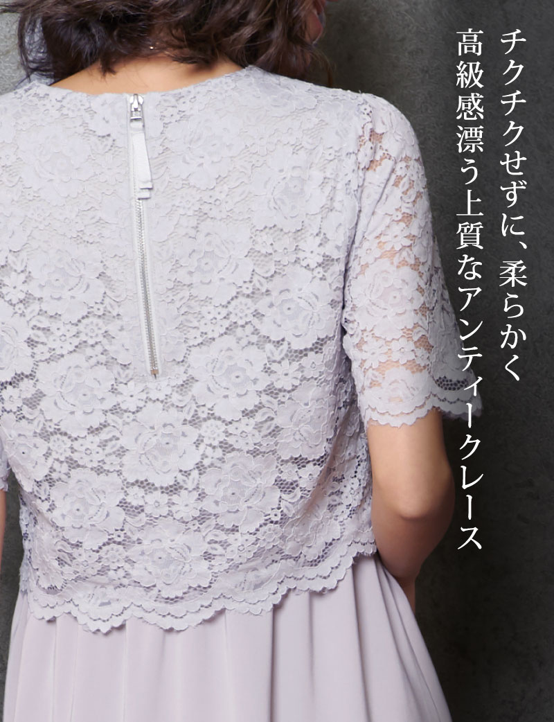 チクチクしない柔らかレースワンピ