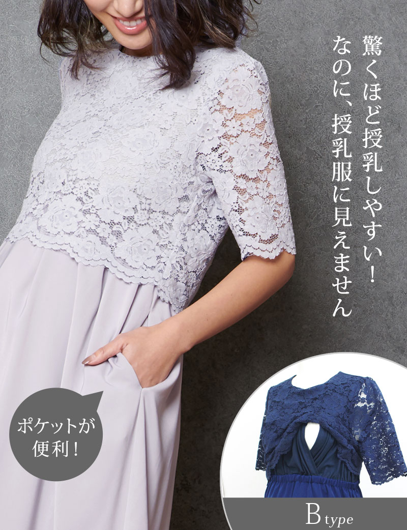 授乳が楽なのに、授乳服に見えない