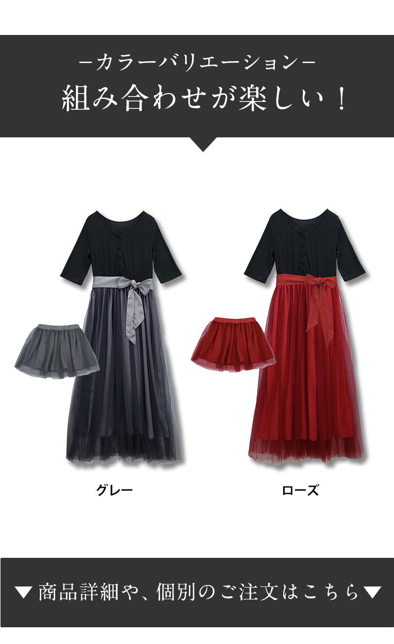 親子リンク おしゃれ