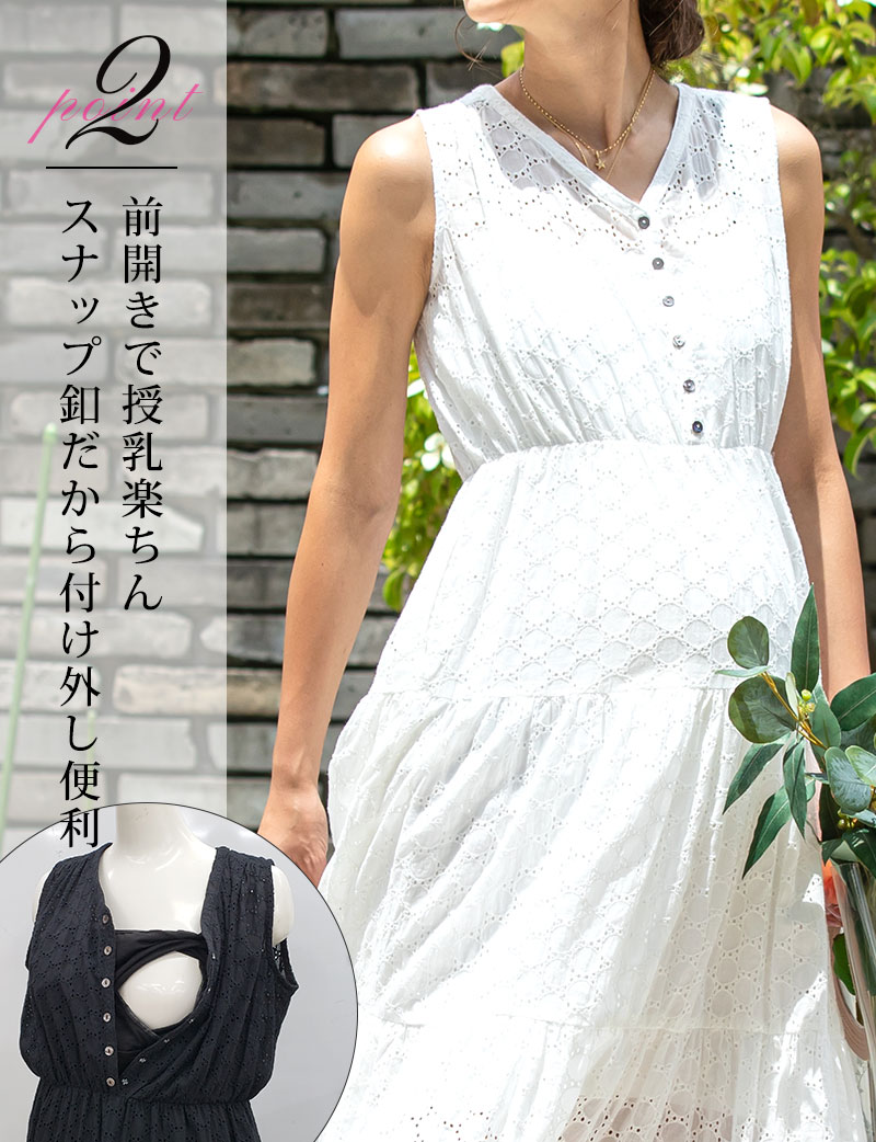 前開きで授乳楽ちん、スナップボタンだから付け外し便利
