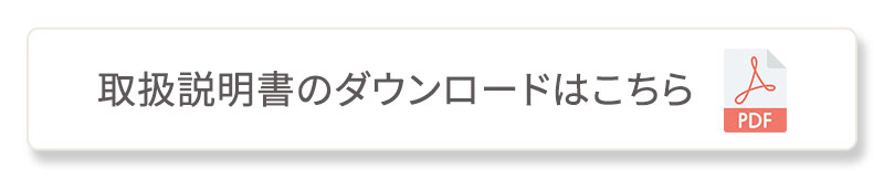 抱っこ紐の取扱説明書