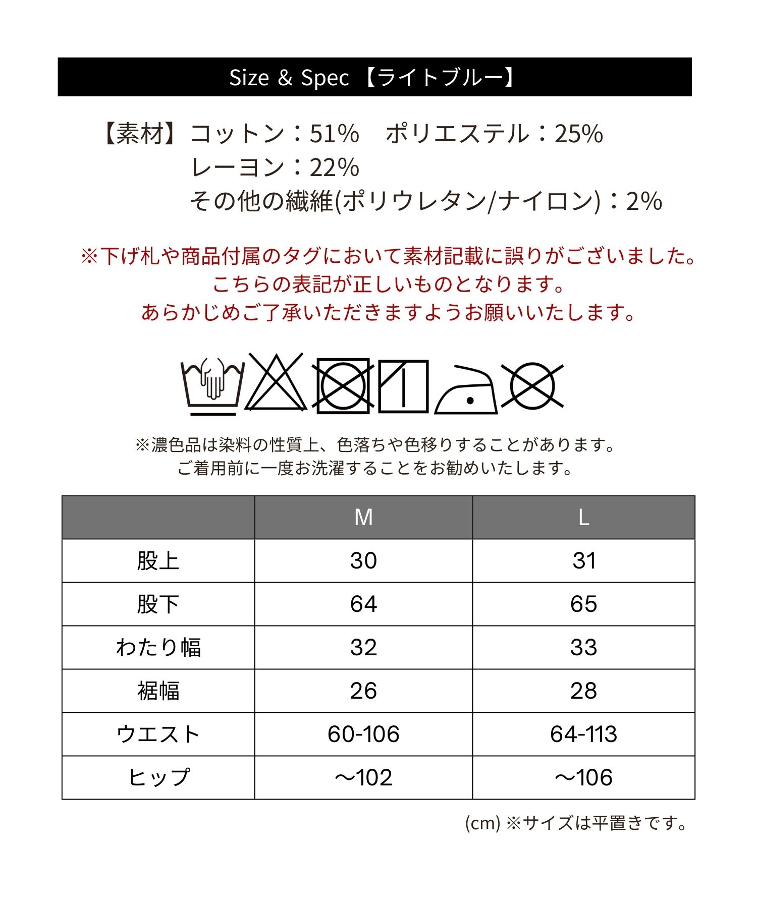 サイズスペック