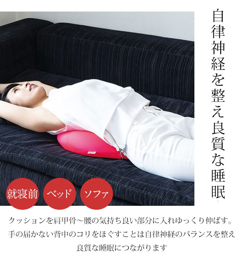 ダイヤモンドクッション からだをほぐして良質な睡眠　使用例