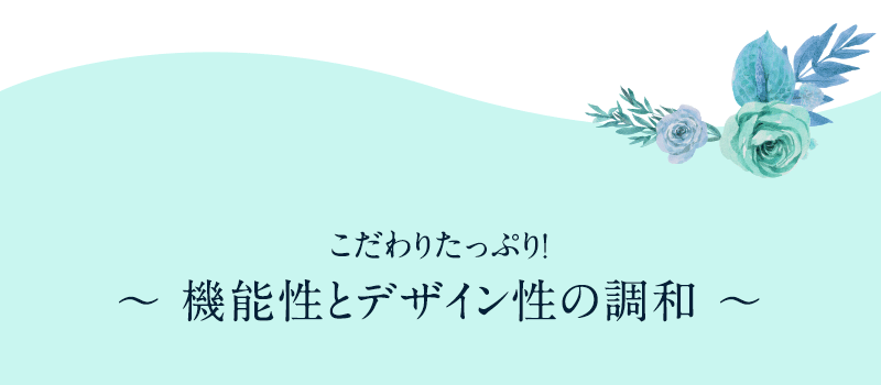 ストッパー付きで安心