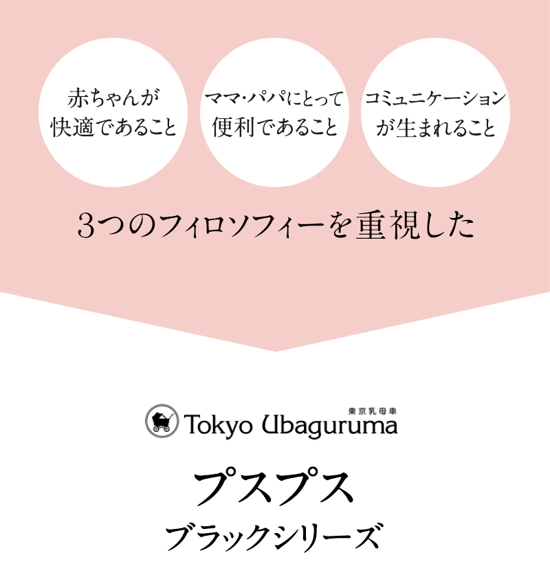 ベビーカーはママと赤ちゃんの必需品