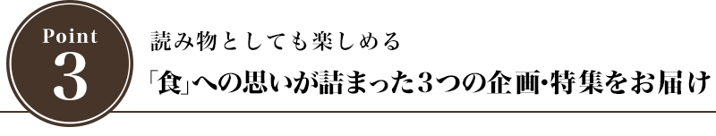 読み物としても楽しめる