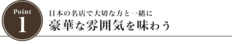 全国の名店の味を取り揃えました