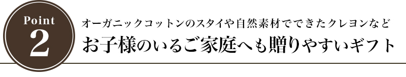 安心安全なおもちゃやベビーグッズで