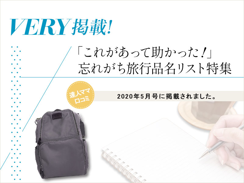 VERY掲載バナー