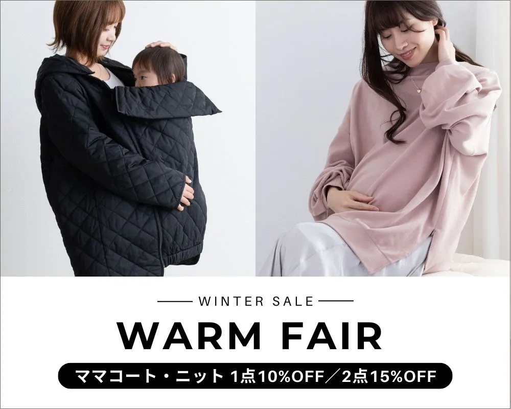 ニットフェアまとめ買い