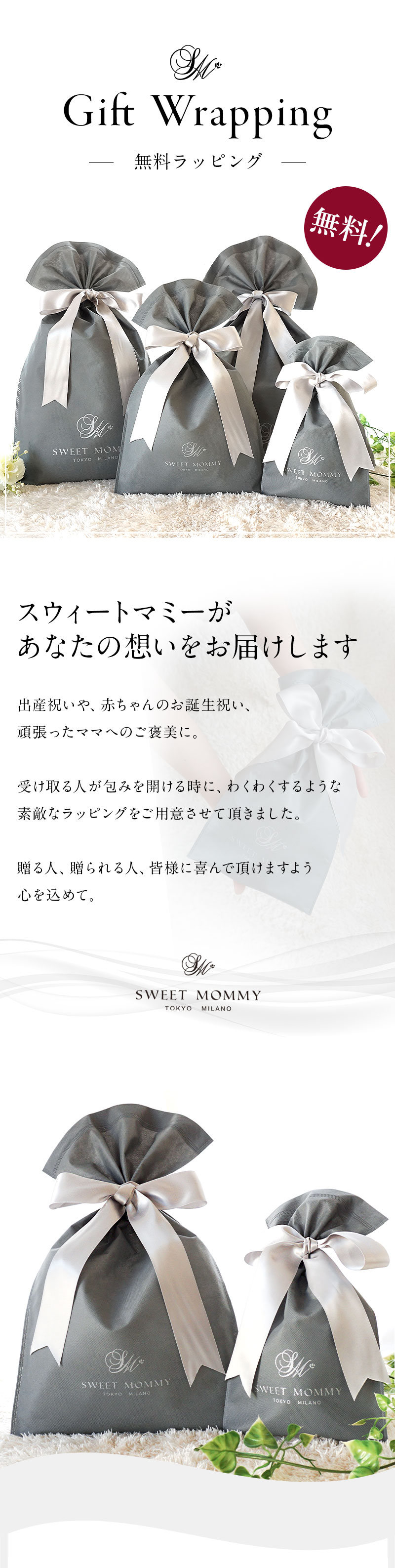 高級たっぷり無料ギフトラッピング!大切な方への贈り物にぴったり
