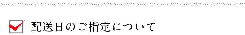 高級たっぷり無料ギフトラッピング！大切な方への贈り物にぴったり