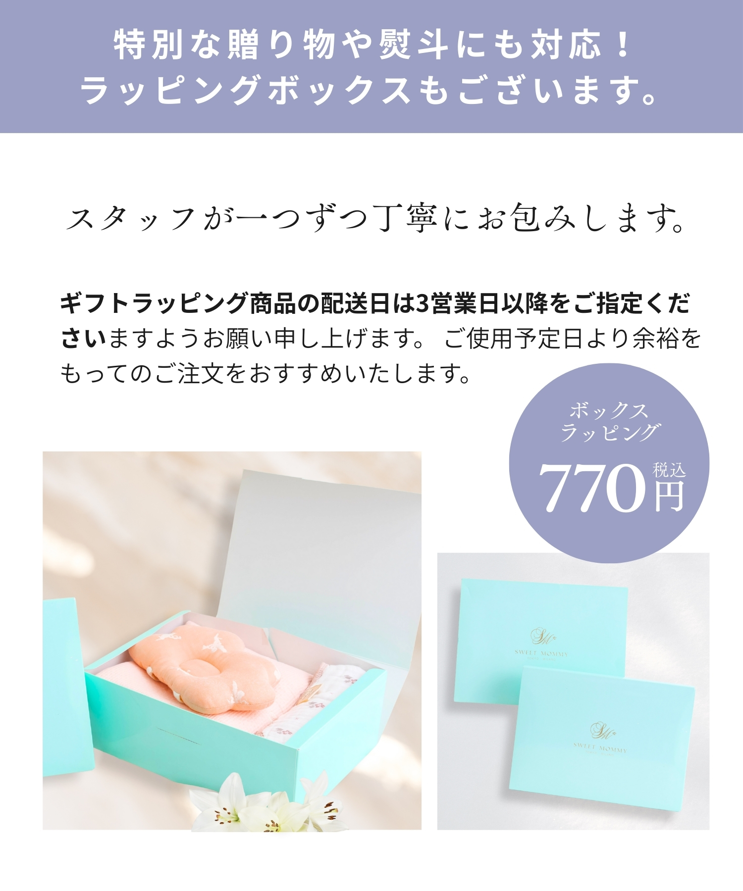 高級たっぷり無料ギフトラッピング！大切な方への贈り物にぴったり