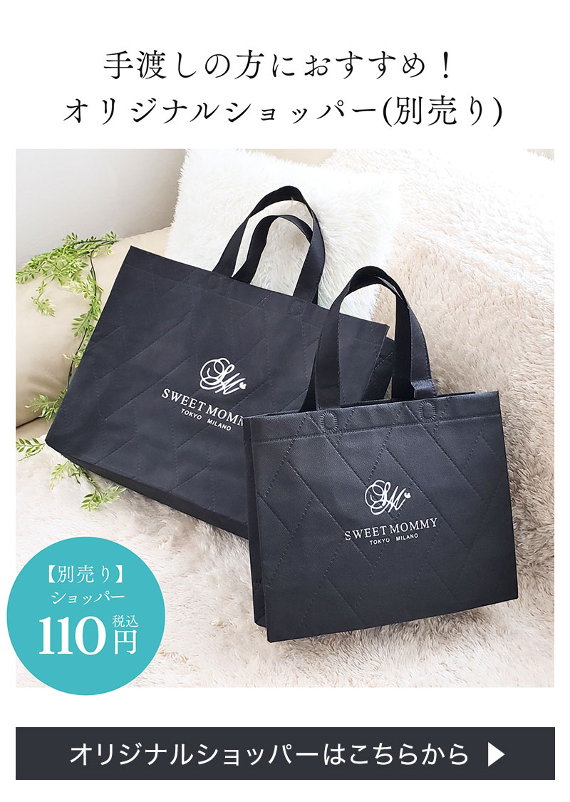 オリジナルショッパー