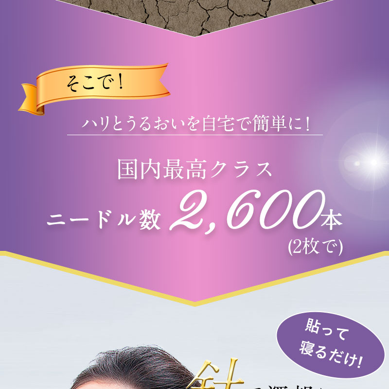 モイスチャーマイクロパッチ
