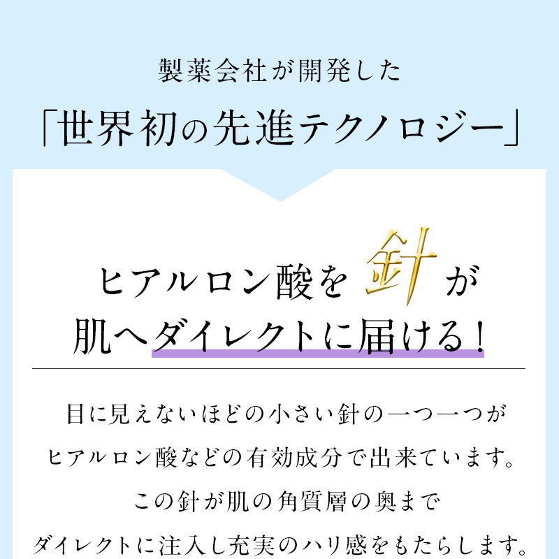 モイスチャーマイクロパッチ