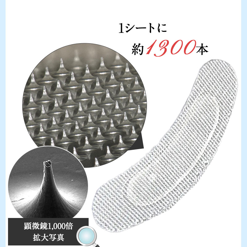 モイスチャーマイクロパッチ