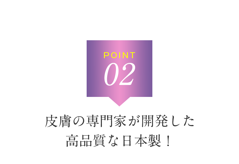 モイスチャーマイクロパッチ