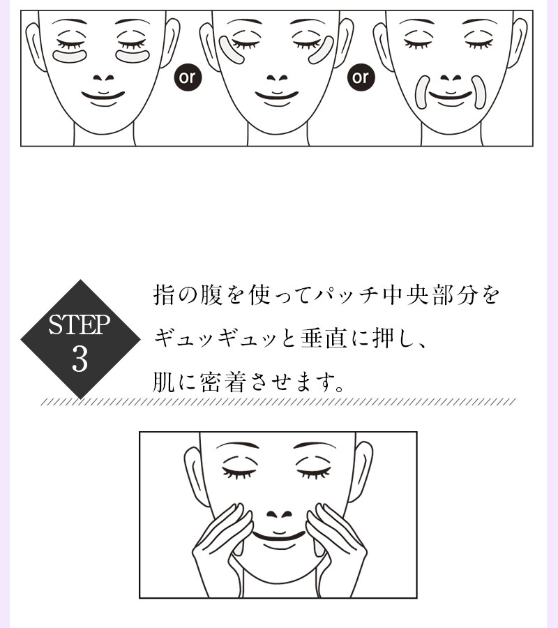 モイスチャーマイクロパッチ