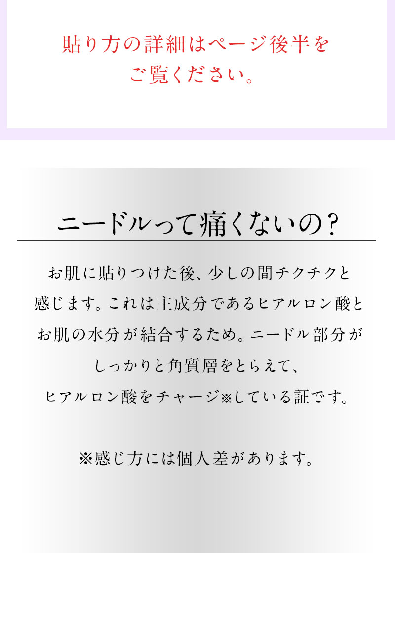 モイスチャーマイクロパッチ