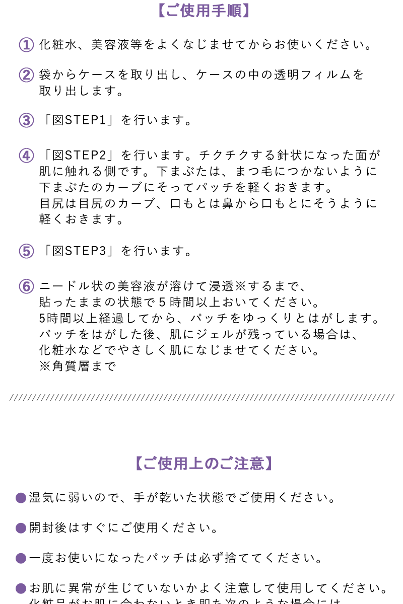 モイスチャーマイクロパッチ