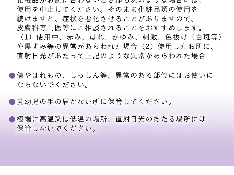 モイスチャーマイクロパッチ