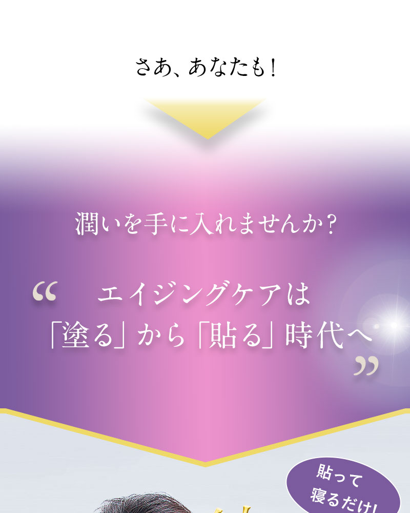モイスチャーマイクロパッチ